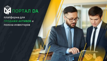 Наш новый партнер - Portal DA