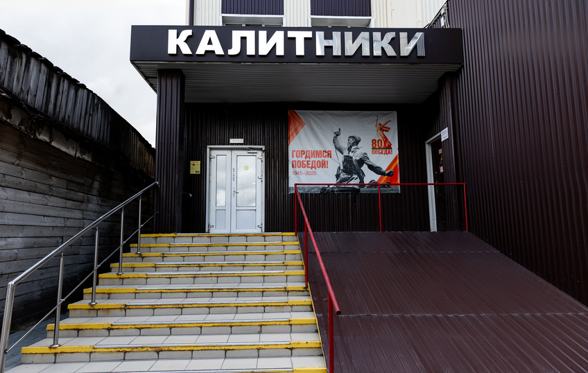 Бизнес центр Калитники, фото № 2