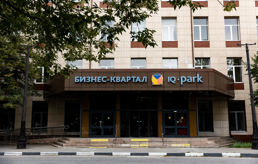Бизнес центр "IQ-Park", фото № 1