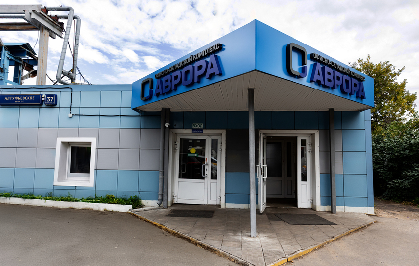 Бизнес центр Аврора, фото № 1