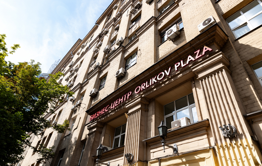 Бизнес центр "Orlikov Plaza", фото № 2