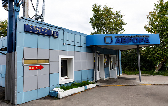 Логистический центр "Аврора", фото № 9