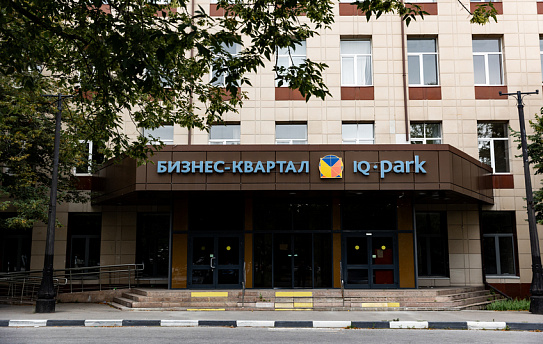 Бизнес квартал "IQ-Park", фото № 1