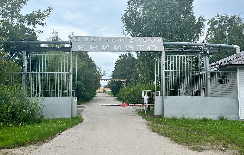 ПК Истра, фото № 2