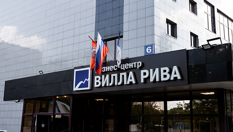 Бизнес центр "Вилла рива"